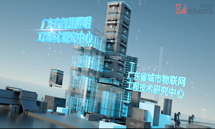 东莞中科智城企业宣传片