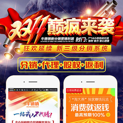 微信开发|微信三级分销商城|微信公众平台 小程序 分销微信开发