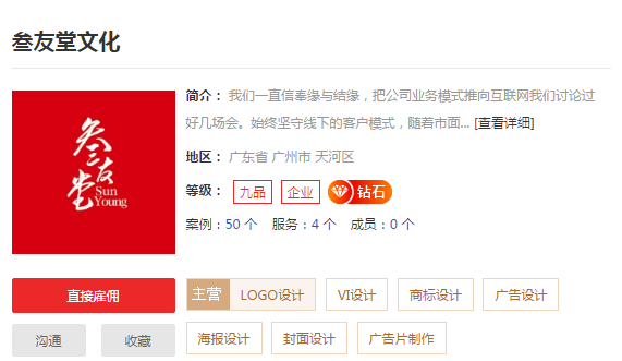 专业广州宣传册设计公司,广州宣传册设计公司哪家好
