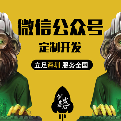 微信开发/微信公众号开发/订阅号开发/微信公众号/手机站