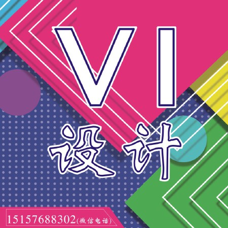 VI设计