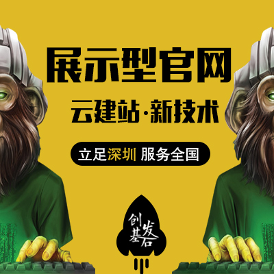 网站建设 企业官网建设 网站开发 网站制作 公司网站制作 网站设计