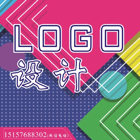 LOGO设计