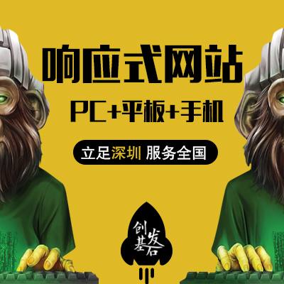 响应式网站建设 网站制作 网站开发 官网建设 网站设计 三合一网站