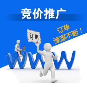 3天明显降低成本，7天提高咨询量，1个月明显提升竞价推广，按效果付费，每月0元起。
