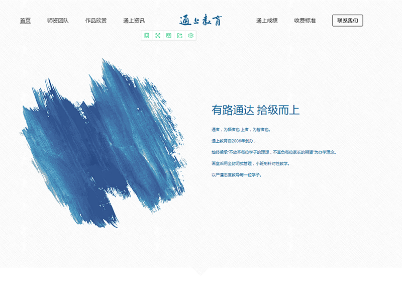 杭州通上教育咨询有限公司官网
