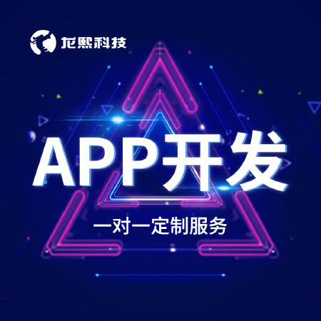 源生APP开发、电商app开发、购物商城APP开发制作