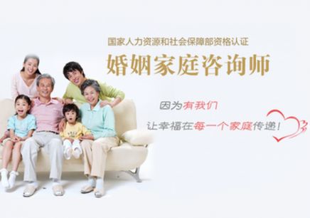 心理咨询师解决家庭锁事情感问题