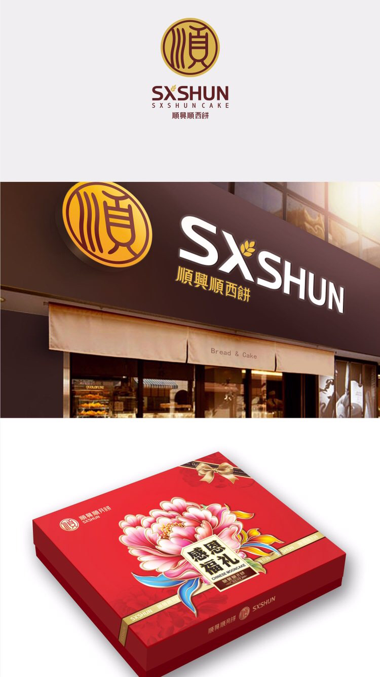 烘焙西饼店品牌的Vis标志设计