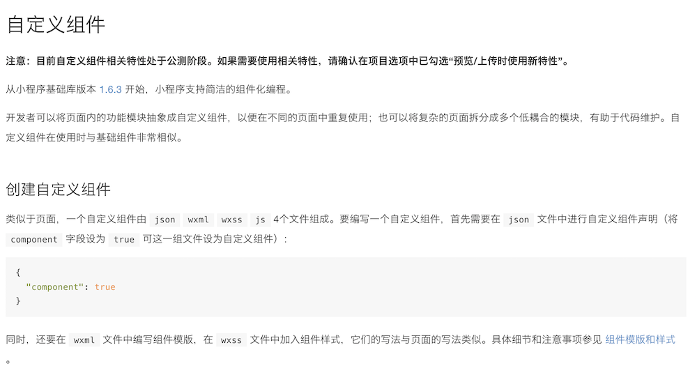 微信内嵌网页开发怎么用，快速学习微信内嵌网页开发