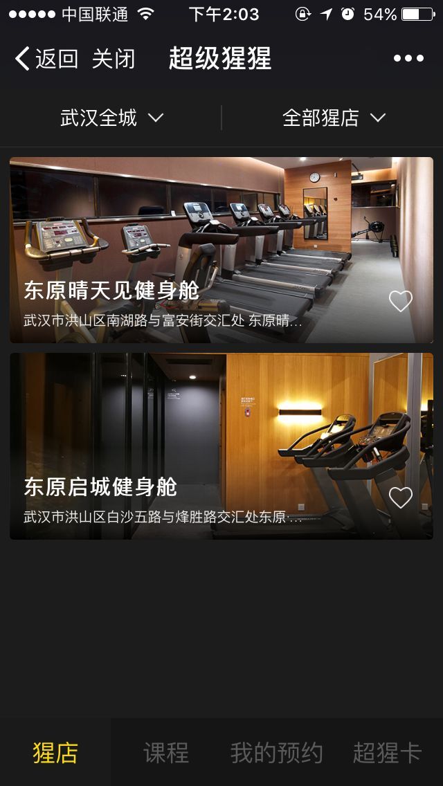 健身运动微信公众号