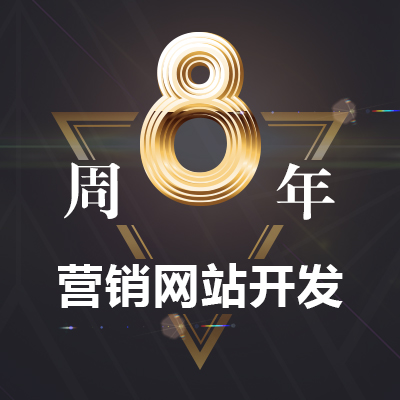 营销型网站建设，专注排名推广，设计师一对一服务