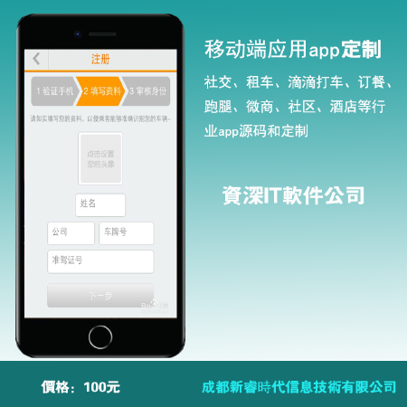 类滴滴打车的打车软件