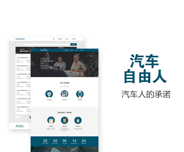 招聘网站