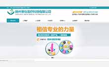 扬州景怡医疗官网