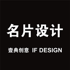 名片设计