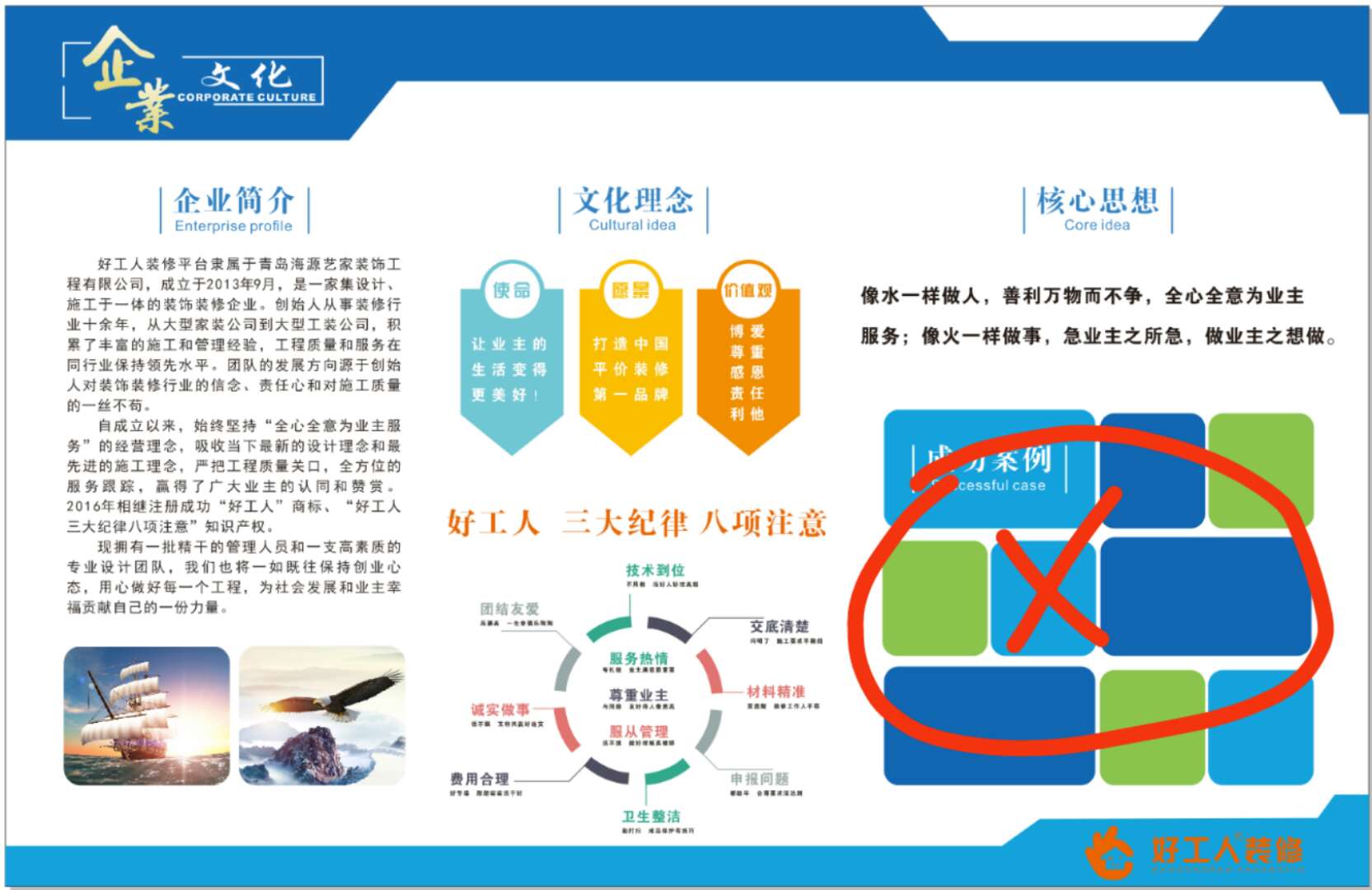 文化墙设计排版