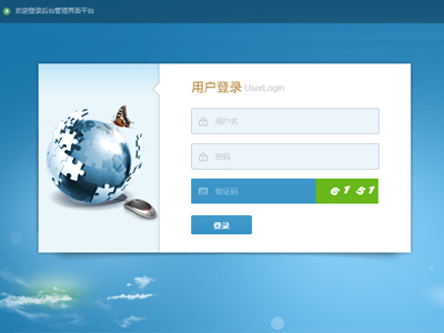 B2C商城管理系统