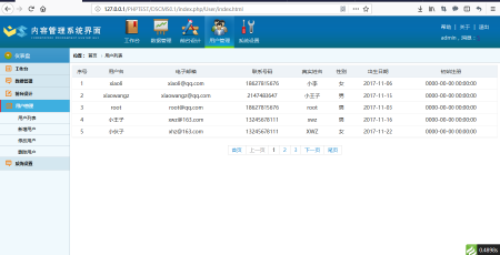 php网站开发