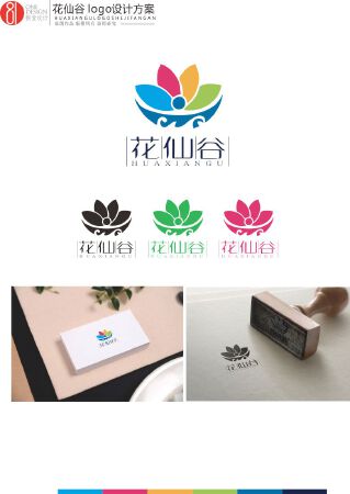 休闲度假山庄LOGO