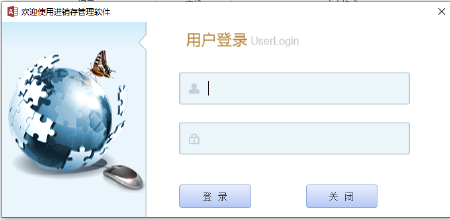 access进销库软件开发