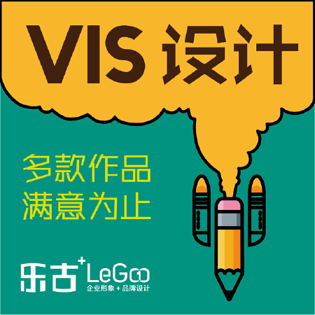 企业VI设计/公司VI设计/品牌VI设计/VIS设计