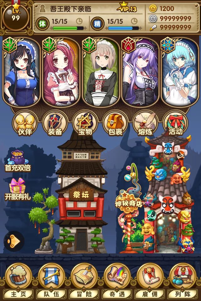 女仆大人是会长