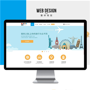 网站开发/各类型网站开发/全网营销型网站建设/定制开发