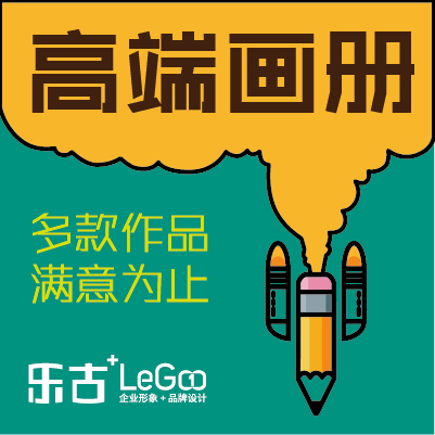 画册设计/画册定制/画册排版/产品画册/宣传画册/企业画册/公司宣传册