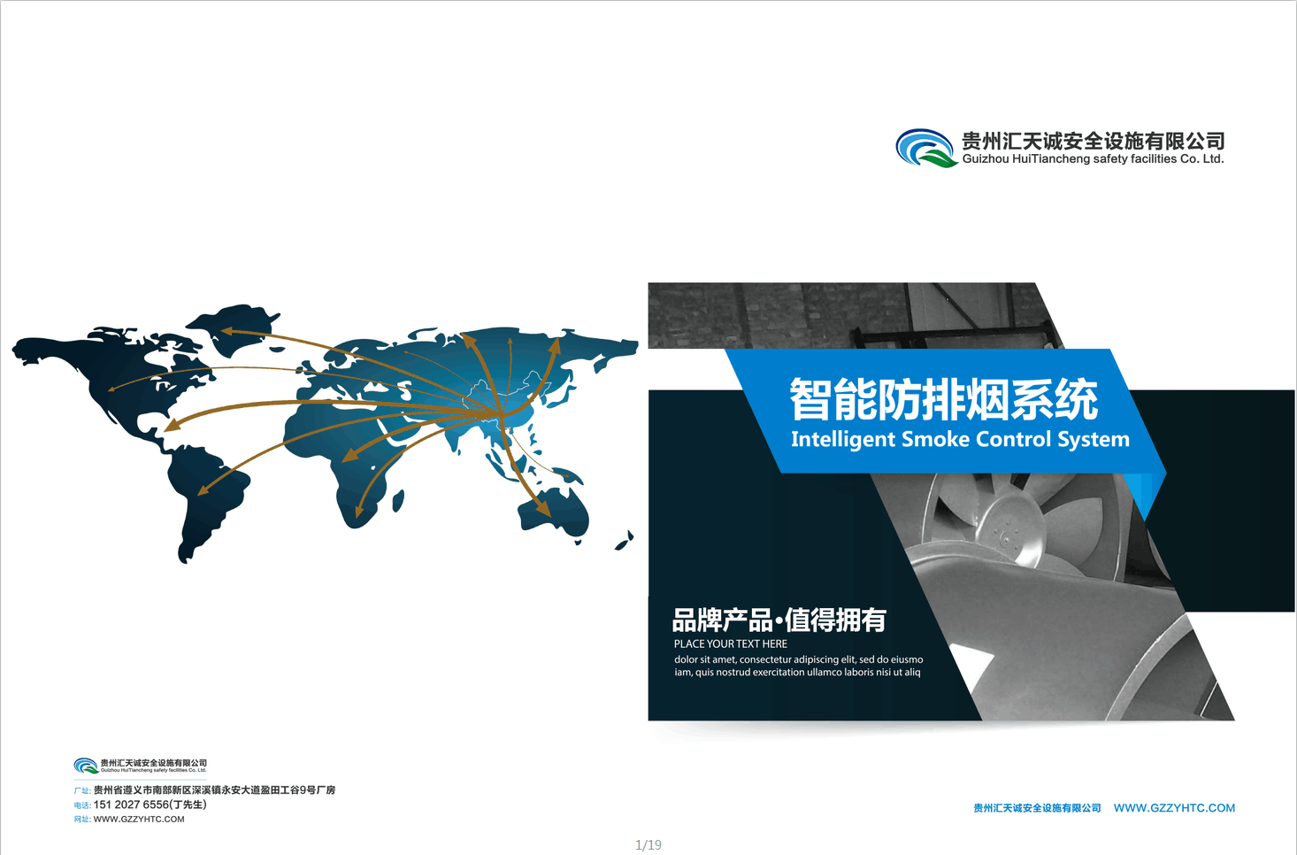 商贸城画册案例欣赏