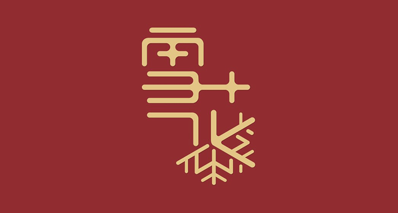 雪花啤酒推出新品logo设计和包装设计