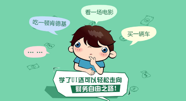 最新、最全UI设计入门基本要素总结！