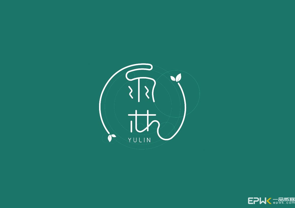 雨芯-logo-曙色视觉设计案例展示-一品威客网