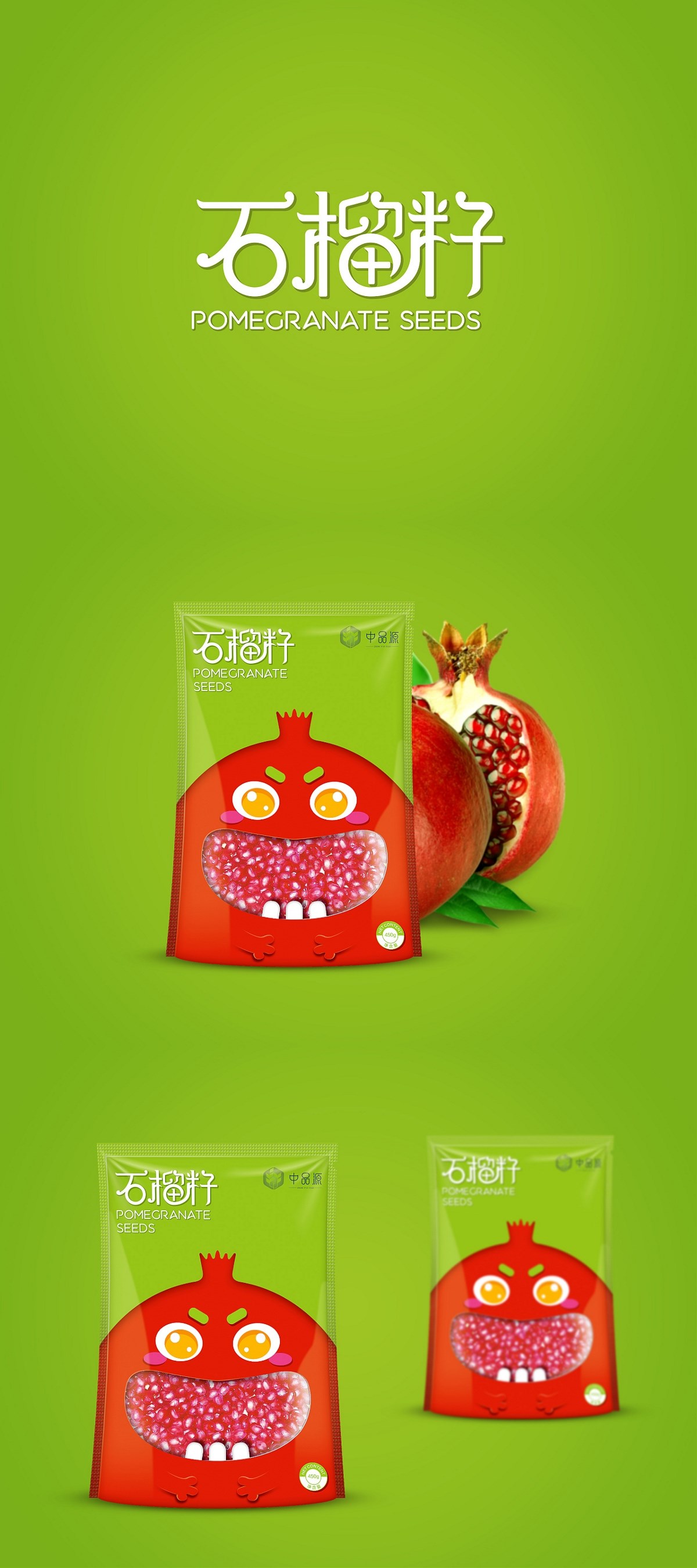 石榴-包装