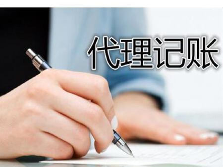 小规模内资公司0元免费注册+ 代理记账1年+500元刻章费