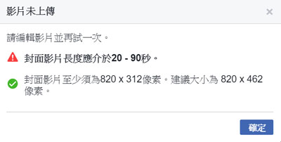 教你如何利用Facebook封面影片玩品牌营销
