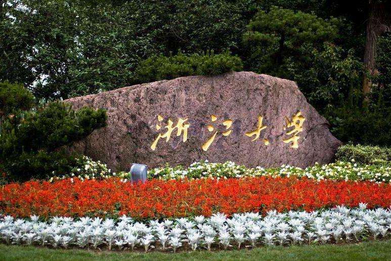 浙江理工大学举办消防安全主题海报设计大赛
