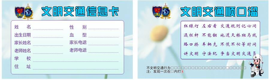 小学生名片还可以这么设计，非常有特色