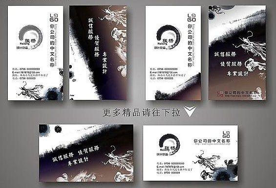 名片底图的设计运用