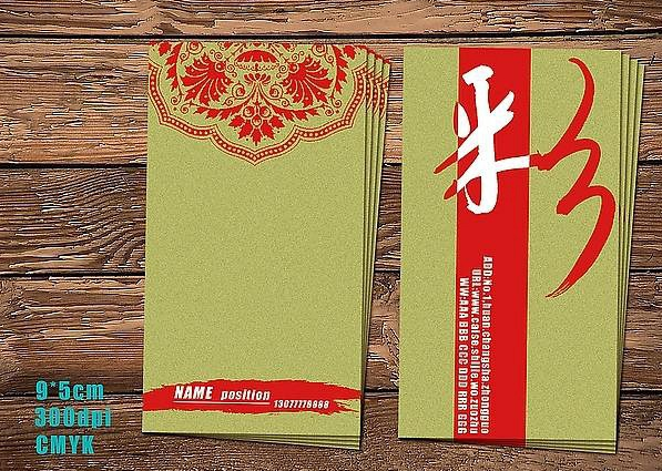 名片底图的设计运用