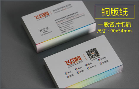 飞印网企业名片设计快捷,个性DIY自己的名片 什么是企业名片设计,企业名片设计有哪些好处?