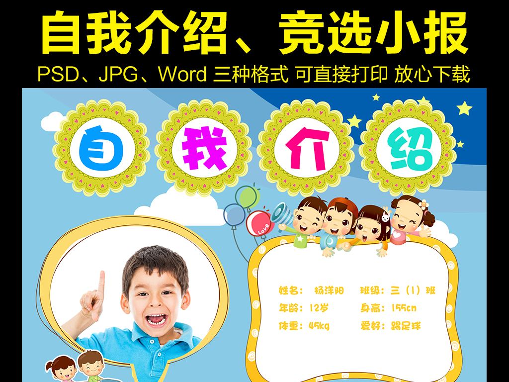 小学生名片还可以这么设计，非常有特色