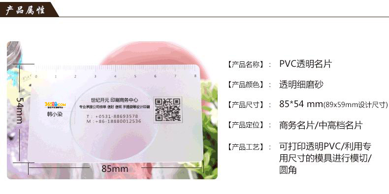 如何在线制作透明名片 如何制作透明名片
