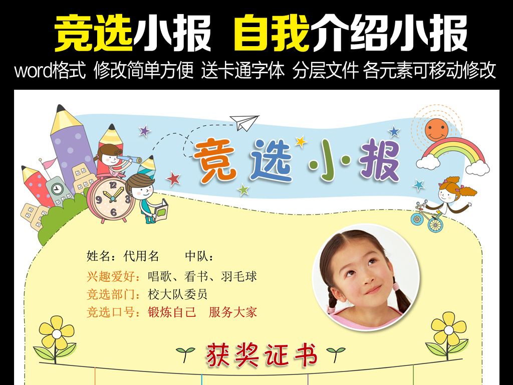 小学生名片还可以这么设计，非常有特色
