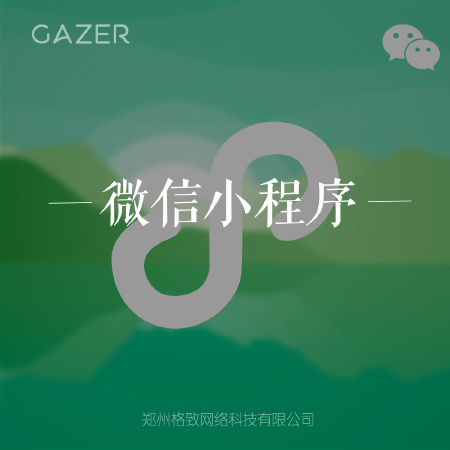 【微信小程序】直播小程序丨三级分销丨积分商城丨拼团秒杀丨小程序定制开发