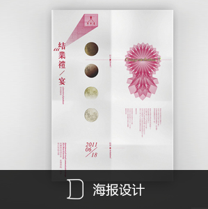心目中资深设计师海报设计