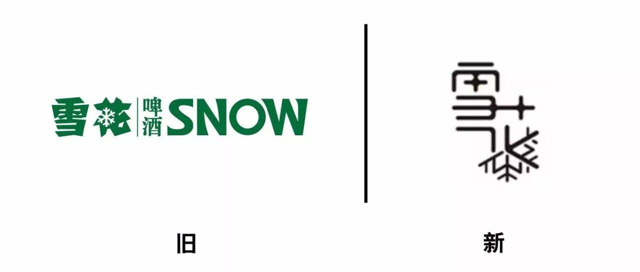 印章logo设计图片欣赏:雪花啤酒换新logo