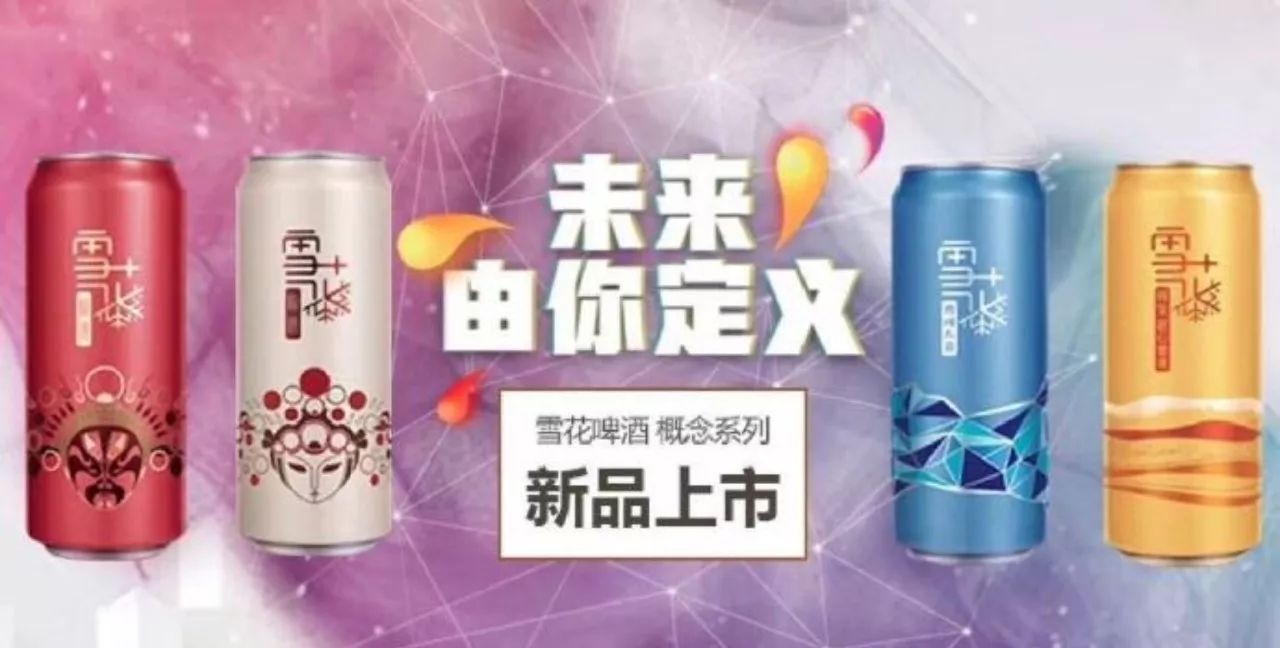 印章logo设计图片欣赏:雪花啤酒换新logo