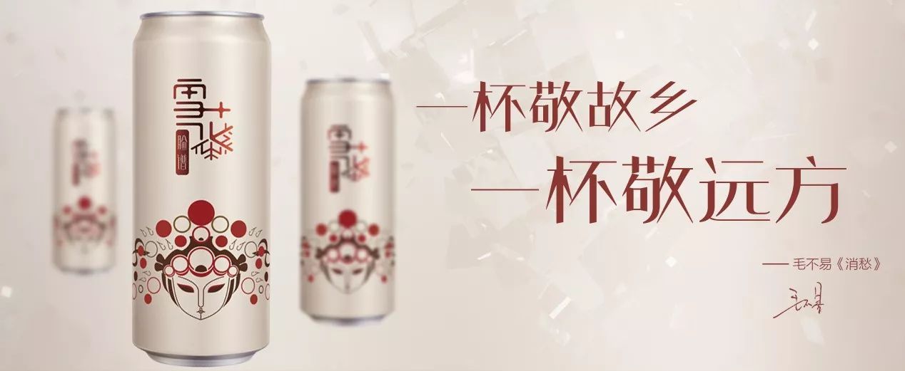 印章logo设计图片欣赏:雪花啤酒换新logo