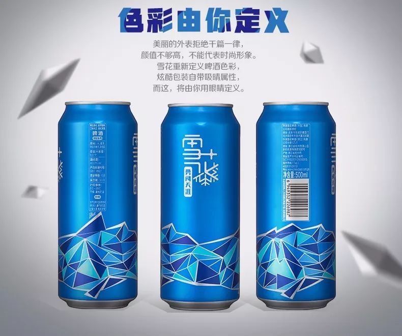 印章logo设计图片欣赏:雪花啤酒换新logo